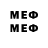 Мефедрон кристаллы Edu Cando