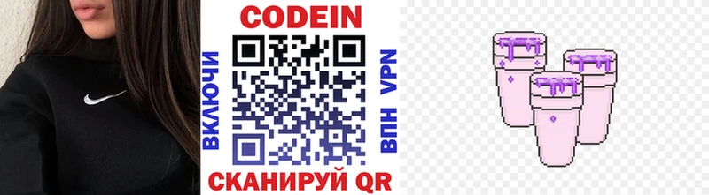 hydra   Терек  Кодеин напиток Lean (лин)  наркотики 