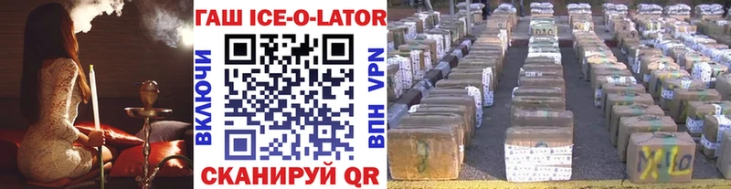 ГАШИШ Изолятор Терек