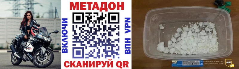 МЕТАДОН кристалл  закладки  Терек 