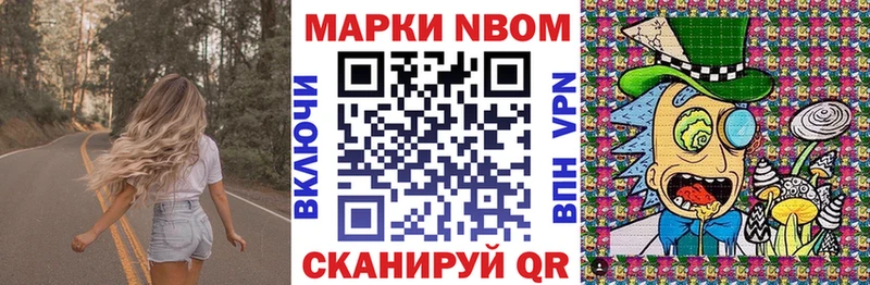 Марки 25I-NBOMe 1,5мг  Терек 