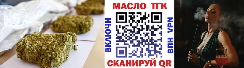 где можно купить наркотик  ссылка на мегу онион  ТГК жижа  Терек 